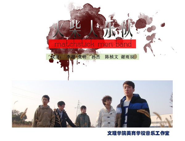 ファイル:Huochairen(chengdushi) 11.jpg