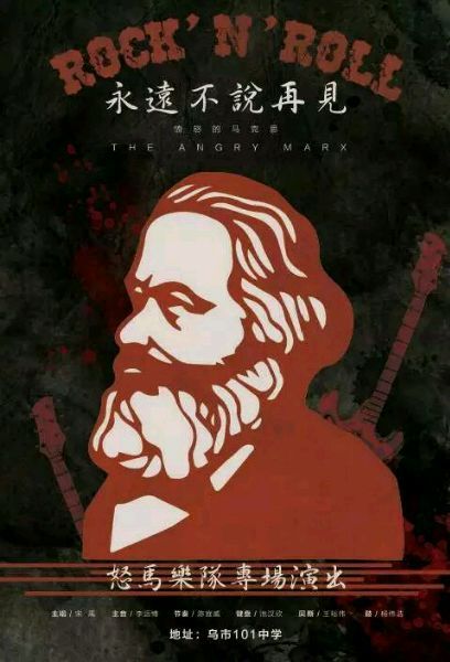 ファイル:Numa(wulumuqishi) 11.jpg