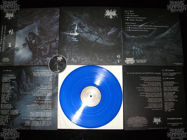 ファイル:Yingjisha iep1shrb.jpg