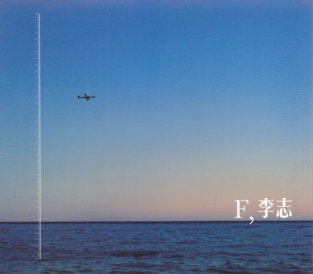ファイル:Lizhi ia6cd.jpg