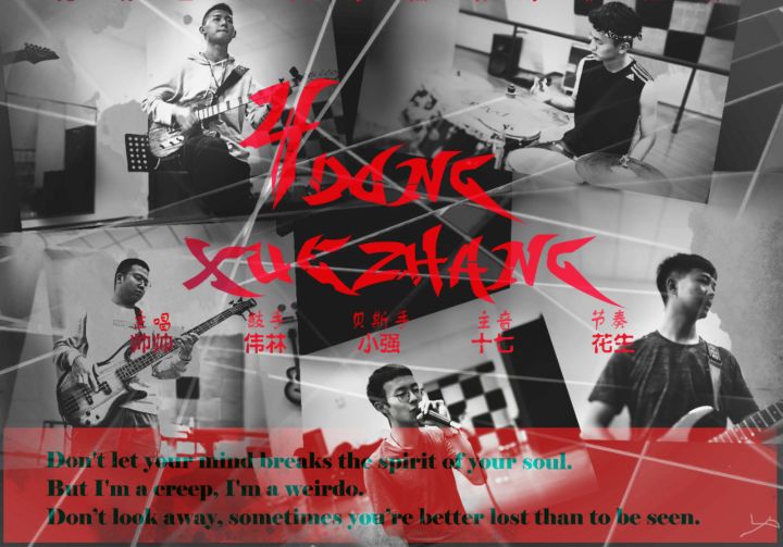 ファイル:4dongxuezhang 11.jpg