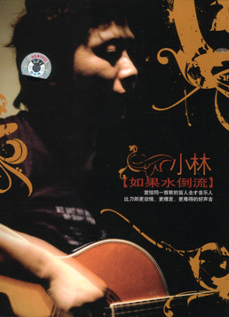 ファイル:Linchen a1.jpg