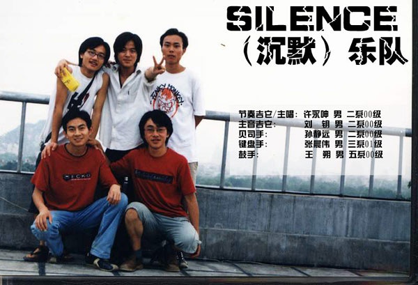 ファイル:Silence(guilinshi) 11.jpg
