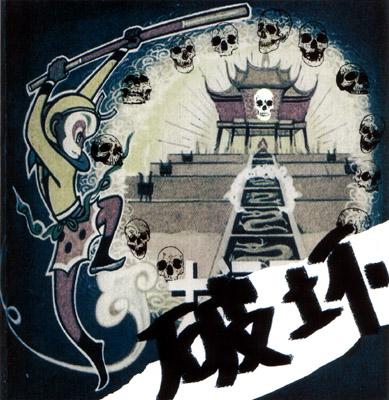 ファイル:Pohuai(dalianshi) ia1.jpg