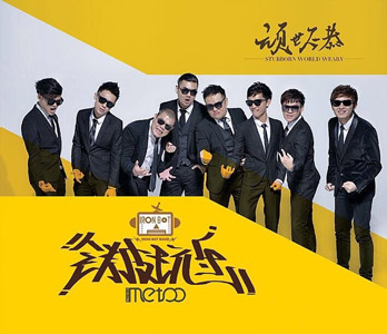 ファイル:Tiepiwanle a2.jpg