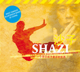 ファイル:Shazi a2de.jpg