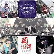 Blackberryjam 2018guochaolive.jpg