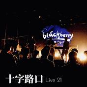 Heimeiguojiang shizilukoulive21.jpg