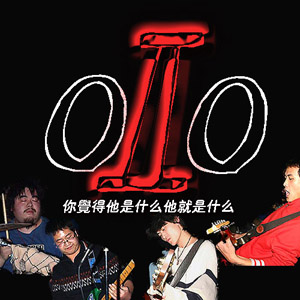 ファイル:Oio 11.jpg