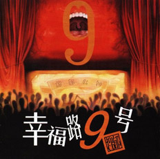 ファイル:Yiyudecd ia1.jpg