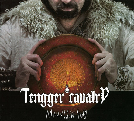 ファイル:Tieqi shanbian.jpg