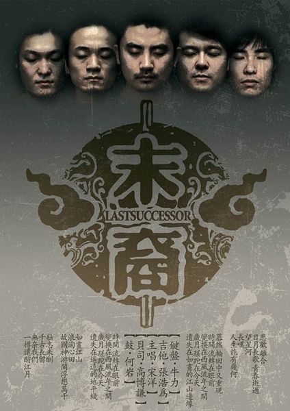 ファイル:Moyi 13.jpg