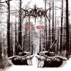 ファイル:Eci iep1.jpg