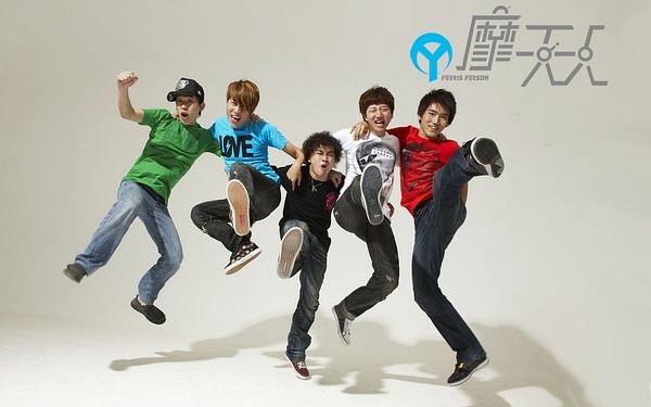 ファイル:Motianren 11.jpg