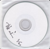 ファイル:Yanjun 1fenzhongxintiao.jpg