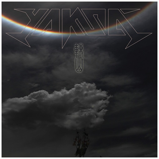 ファイル:Yecha ep1.jpg