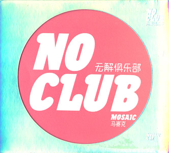 ファイル:Masaike a2.jpg