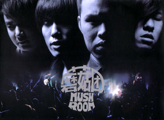 ファイル:Mogutuan a1.jpg