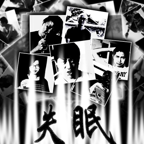 ファイル:Shimian 13.jpg