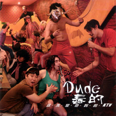 ファイル:Dude ia1.jpg