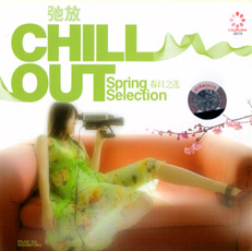 ファイル:Chilloutspringselection.jpg
