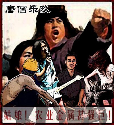 ファイル:Tangseng 11.jpg