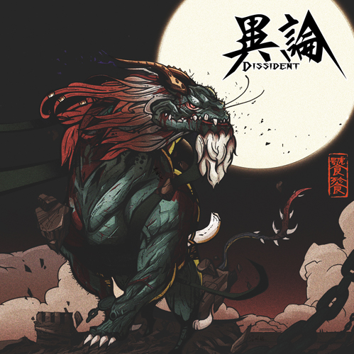 ファイル:Yilun(shenyangshi) ia2.jpg