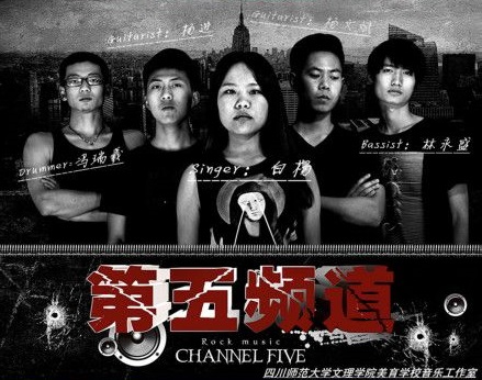 ファイル:Di5pindao 11.jpg