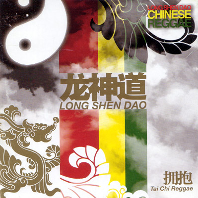 ファイル:Longshendao a1.jpg