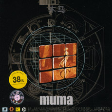 ファイル:Muma a1.jpg