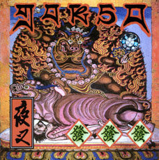 ファイル:Yecha a2.jpg