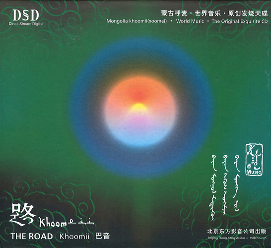 ファイル:Bayin lu.jpg