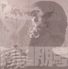 ファイル:Guanpeng a1.jpg