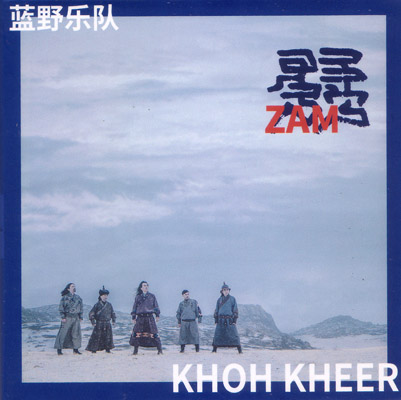 ファイル:Lanye zam.jpg