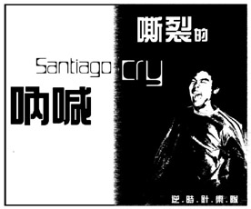 ファイル:Nishizhen(xianshi) siliedenahan.jpg