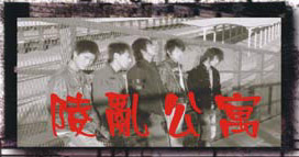 Lingluangonghyu 11.jpg