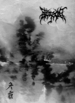 ファイル:Zangshihu imini1.jpg