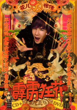 ファイル:Dazhangwei a1.jpg