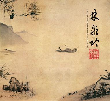 ファイル:Raflum ia1.jpg