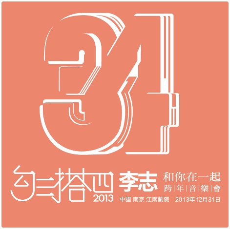 ファイル:Lizhi gousantasi.jpg