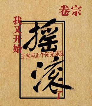 ファイル:Zhengwuyangguang a2.jpg