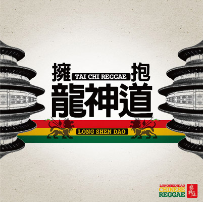 ファイル:Longshendao a1b.jpg