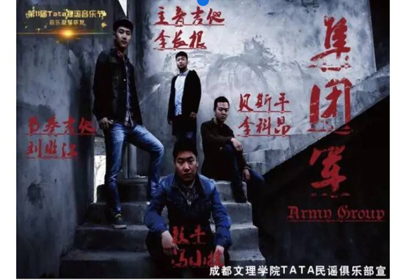 ファイル:Jituanjun 11.jpg