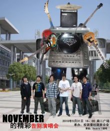 November(nanjingshi) 11.jpg