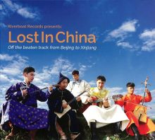 Lostinchina.jpg