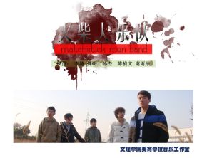 Huochairen(chengdushi) 11.jpg