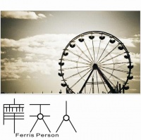 Motianren motianrenep.jpg