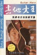 Zhangyong(guitar) jitadawang.jpg
