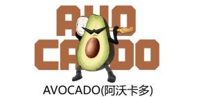Avocado(beijingshi) 11.jpg
