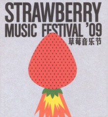 Strawberrymusicfestival09.jpg